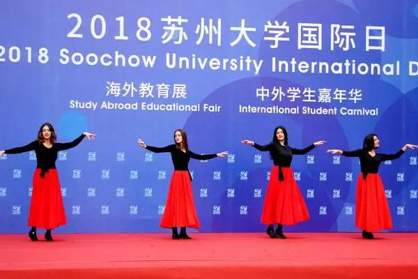 苏州大学国际嘉年华