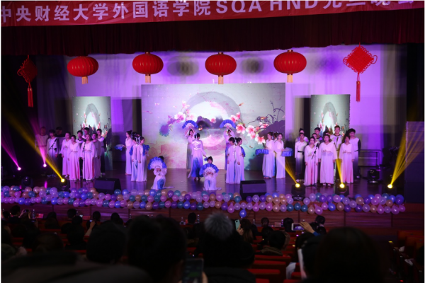 央财外国语学院元旦晚会