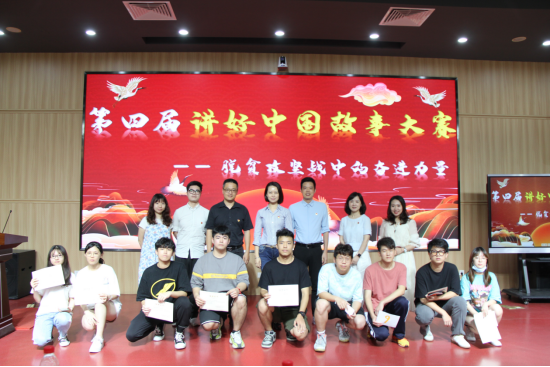 广东金融学院第四届讲好中国故事大赛