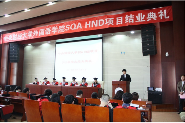 中央财经大学结业典礼
