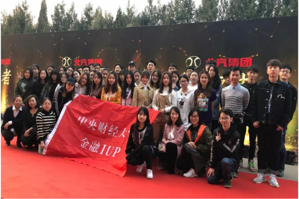 中财“朗读者”活动合影