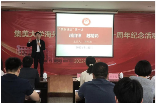 海外教育学院启动纪念学院成立二十周年“校友讲坛”活动