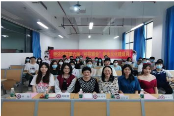 暨南大学第六届“经苑雅舍”活动