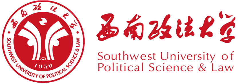 西南政法大学出国留学