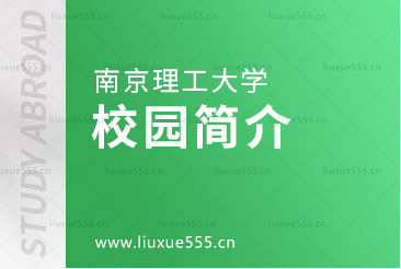 青岛理工大学校园简介