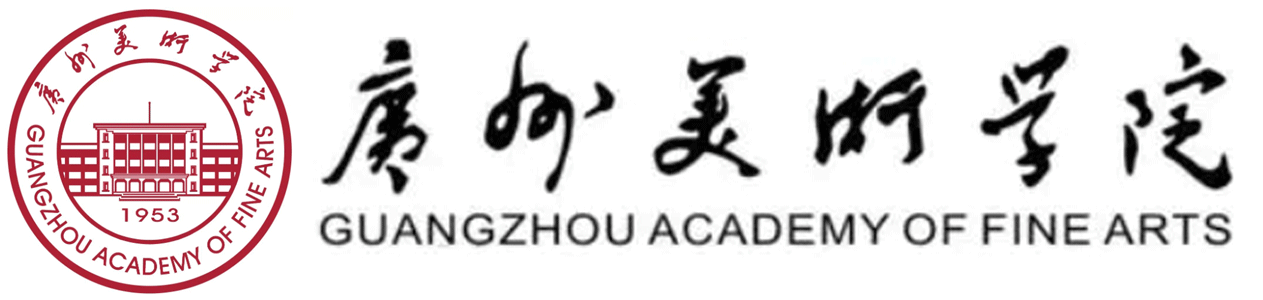 广州美术学院城市学院