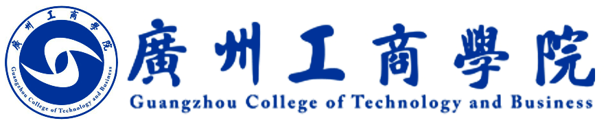 广州工商学院