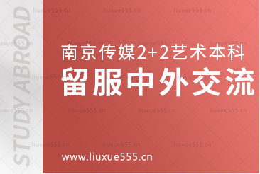 南传参加2023出国留学培训项目中外合作伙伴交流活动
