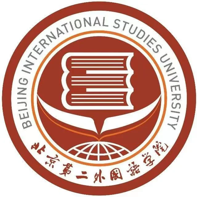 北京第二外国语学院出国留学