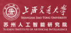 上海交通大学苏州智能研究院