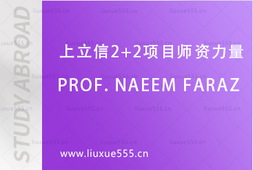 上海立信会计金融学院2+2国际本科项目师资力量-Prof. Naeem Faraz