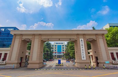 南京航空航天大学校门.jpg