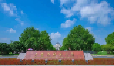 上海外国语松江校区大门.png