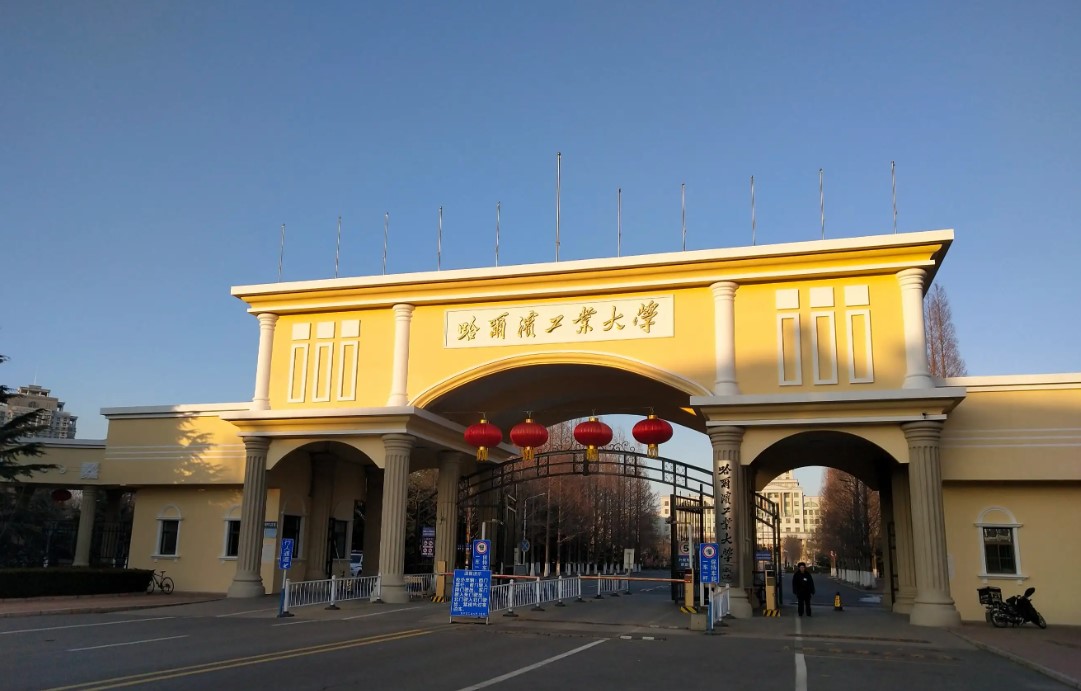 哈工大校门.jpg
