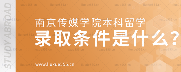 录取条件 (2).png