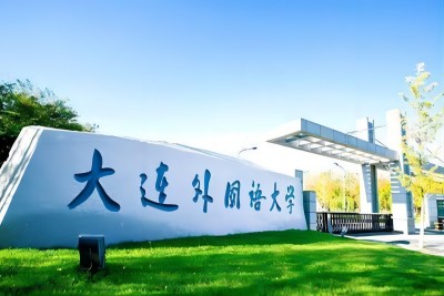 大连外国语大学大门(1).jpg